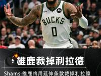 关于底特律活塞迎足总杯关键赛；今晨战术微调；球迷炸锅；控场能力受关注的信息-开云投注快捷